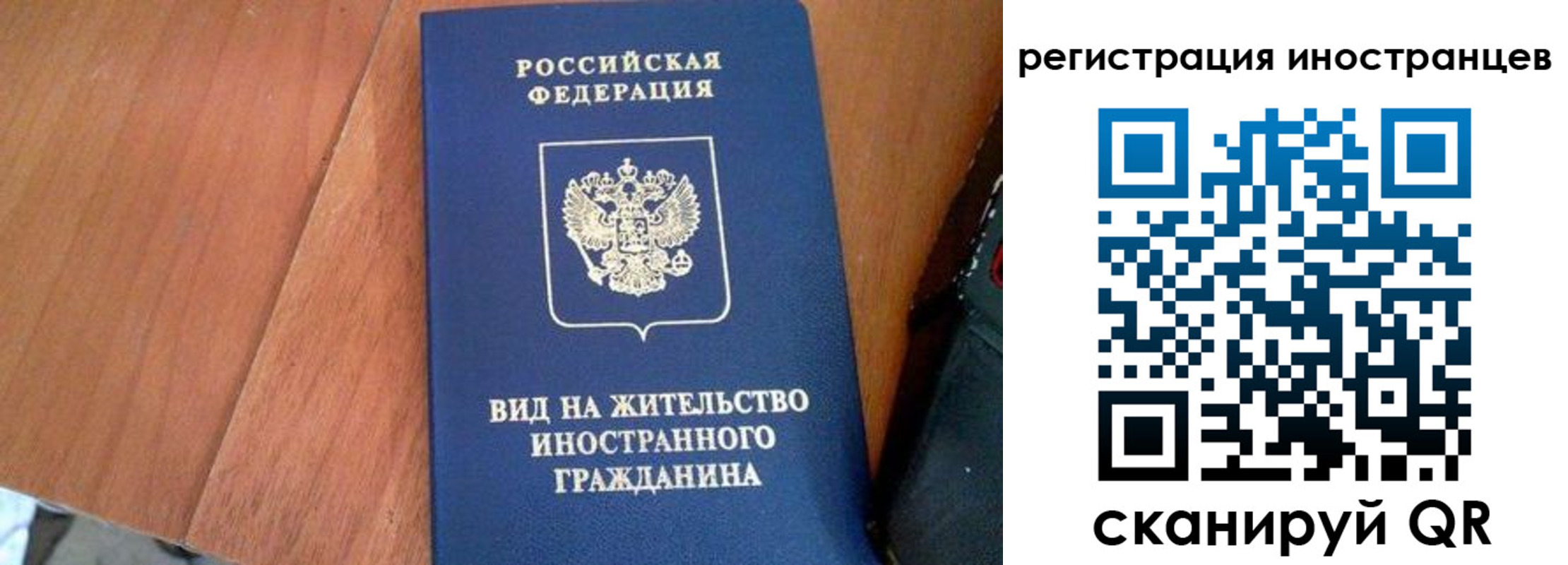 временная регистрация в Сорске