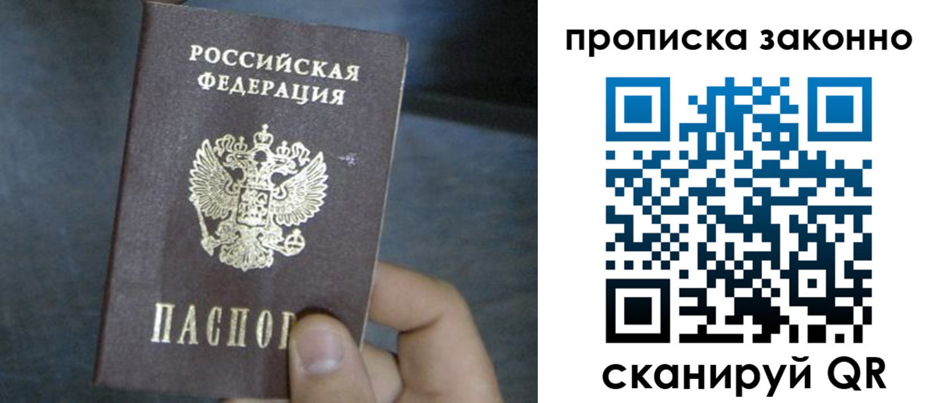 прописка в квартире в Сорске