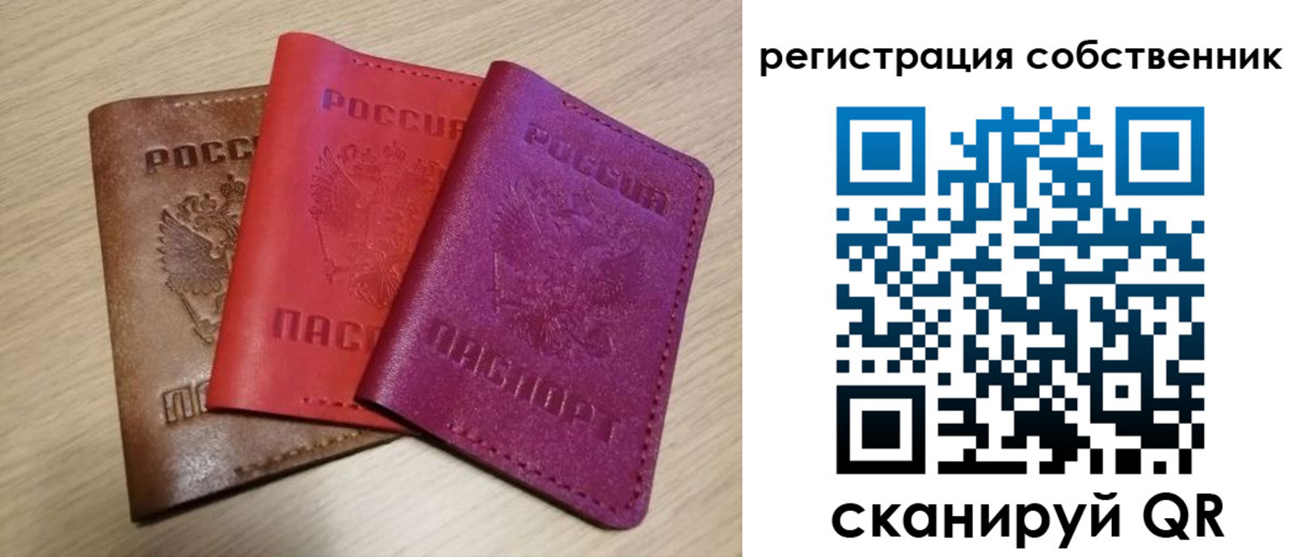 прописка для школы в Сорске