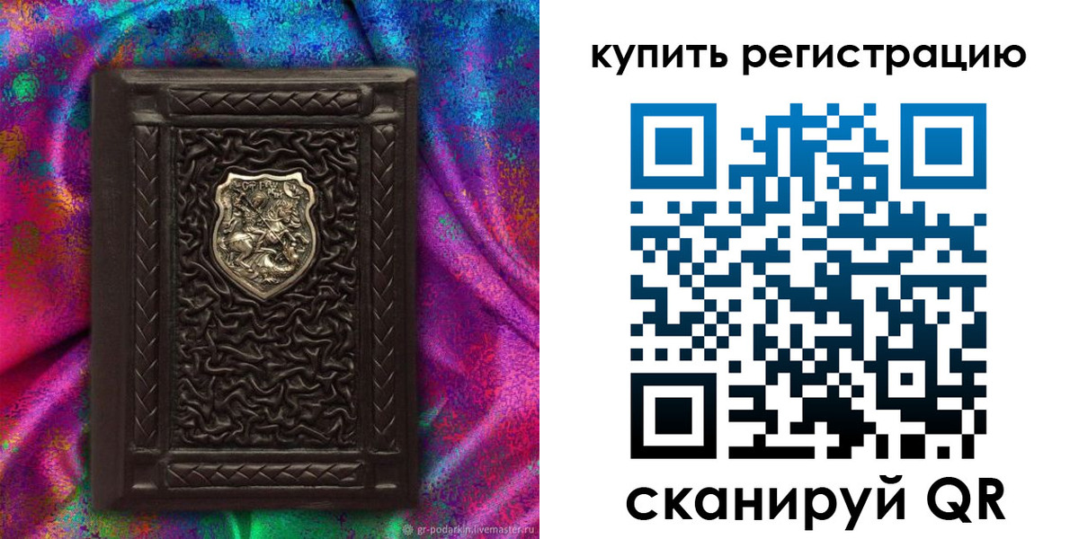 временная регистрация поиск в Сорске