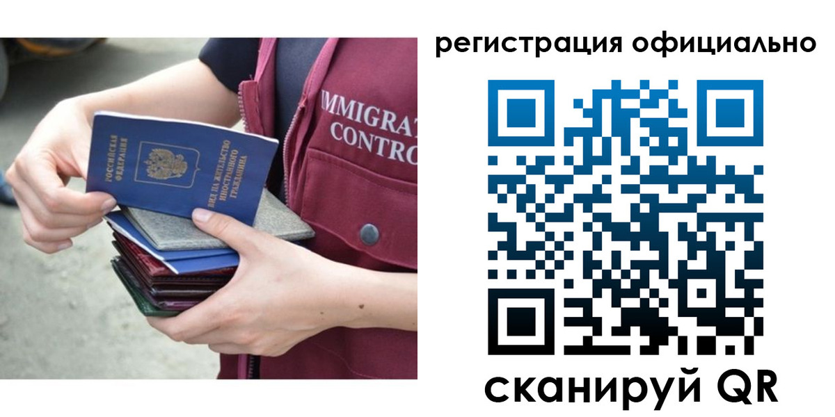 миграционный учет в Сорске