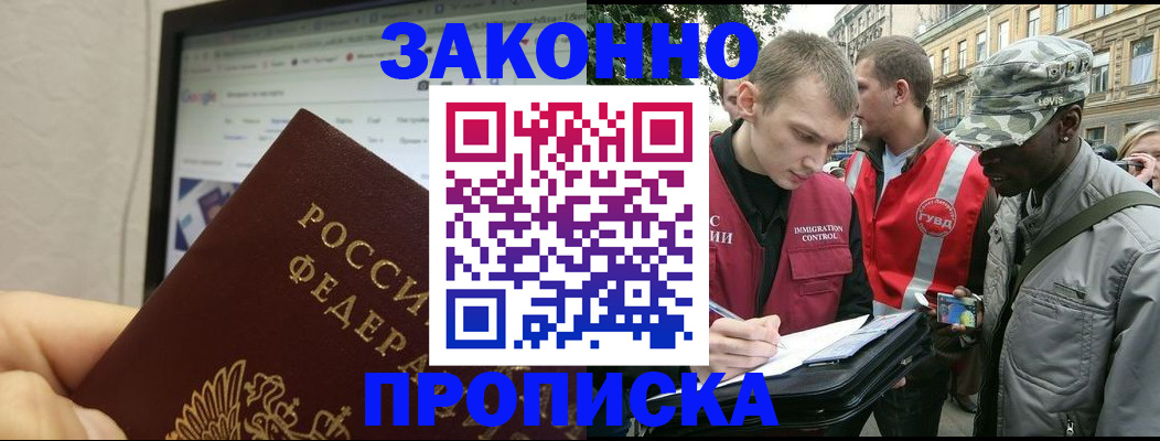 временная регистрация 2025 в Сорске