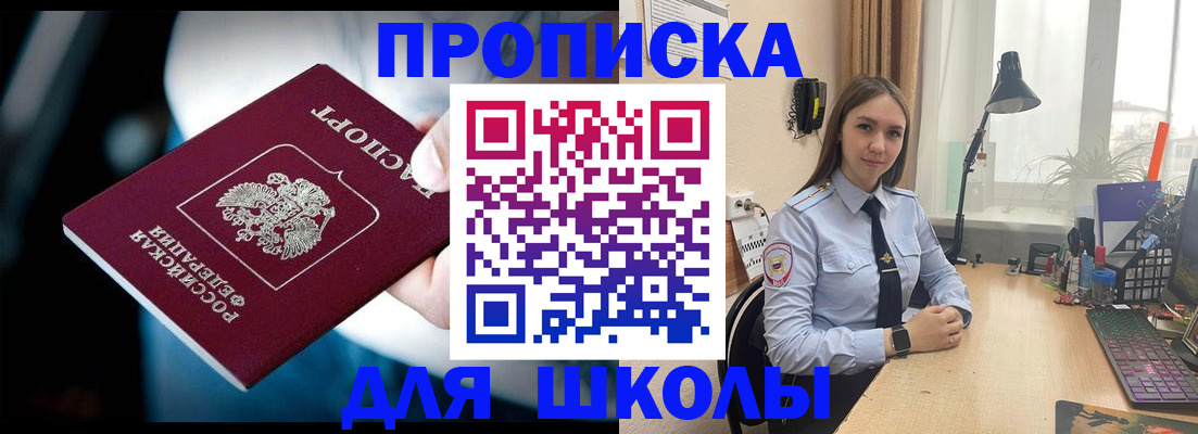 прописка в Сорске