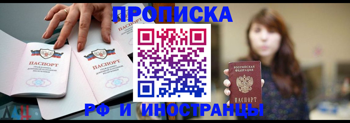 временная прописка в Сорске