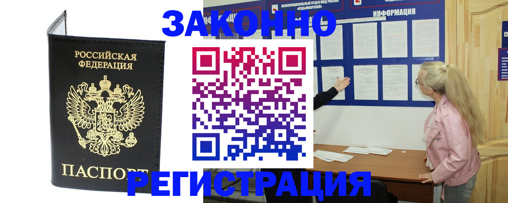 прописка паспорт в Сорске