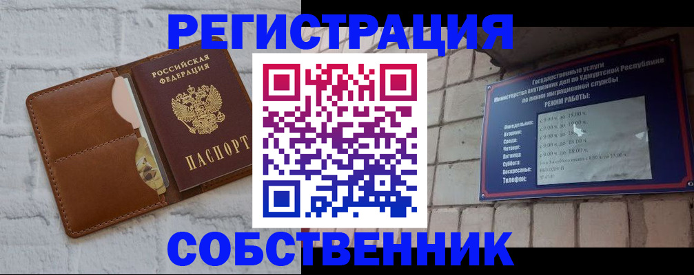 прописка 2025 в Сорске