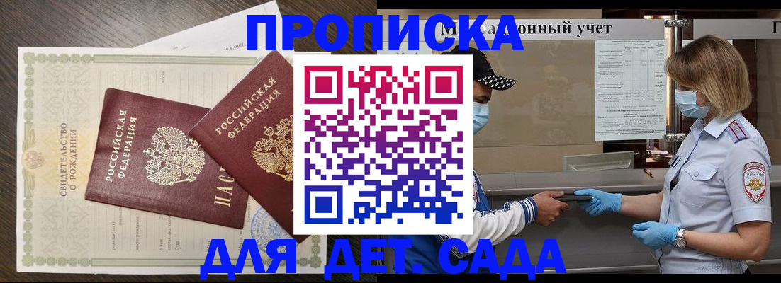 временная регистрация адрес в Сорске